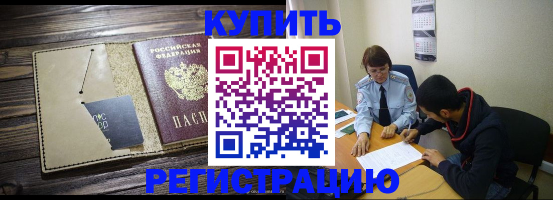 прописка штамп в Цивильске