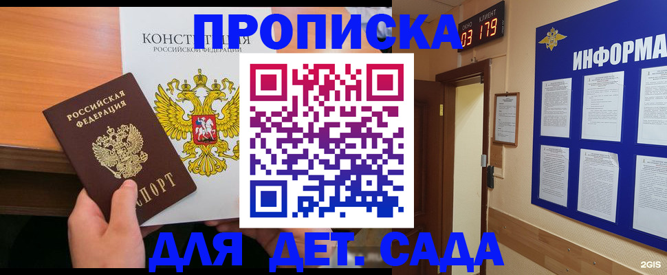временная регистрация надежно в Цивильске