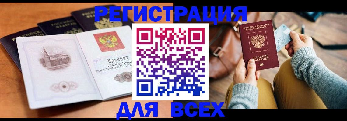 прописка 2025 в Цивильске