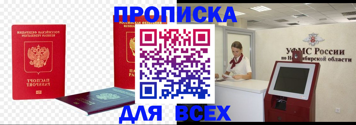 прописка поиск в Цивильске