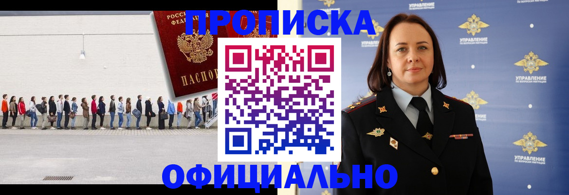 где прописаться в Цивильске