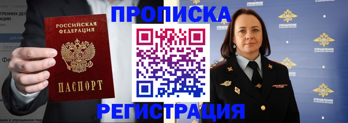 временная регистрация адрес в Цивильске