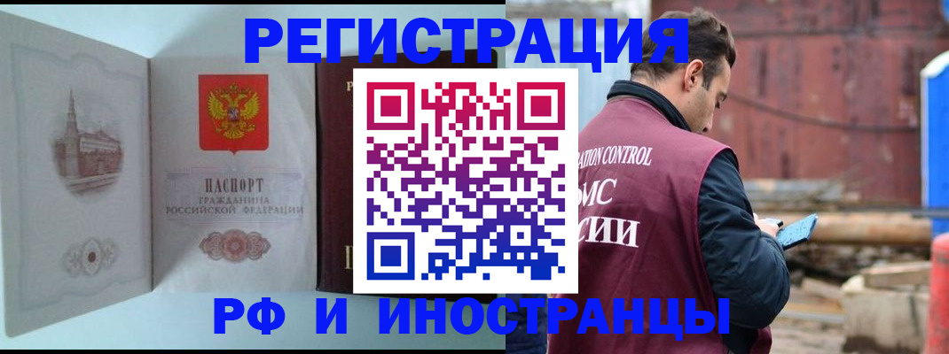 прописка в Цивильске