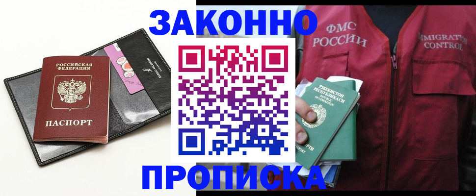 временная регистрация собственник в Цивильске
