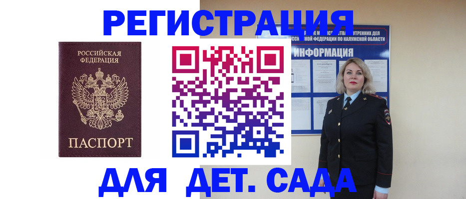 временная регистрация гарантия в Цивильске