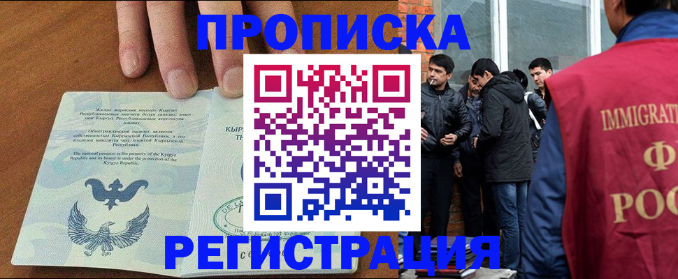 прописка 2025 в Цивильске